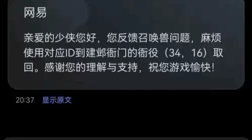 梦幻西游物品给错人了怎么办-梦幻西游买的东西被找回怎么办