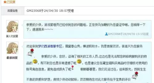 梦幻西游物品给错人了怎么办-梦幻西游买的东西被找回怎么办