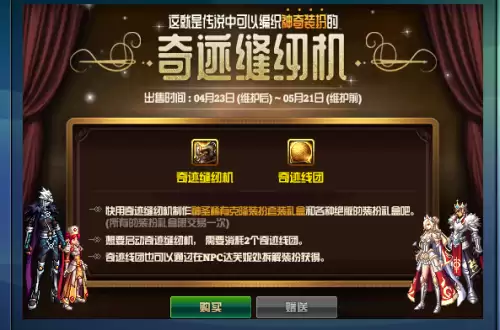 dnf邪龙套时装追忆-dnf2012春节套时装