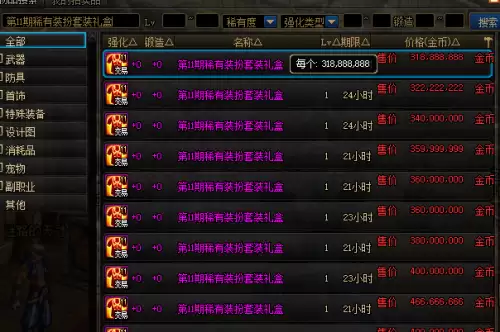 dnf邪龙套时装追忆-dnf2012春节套时装
