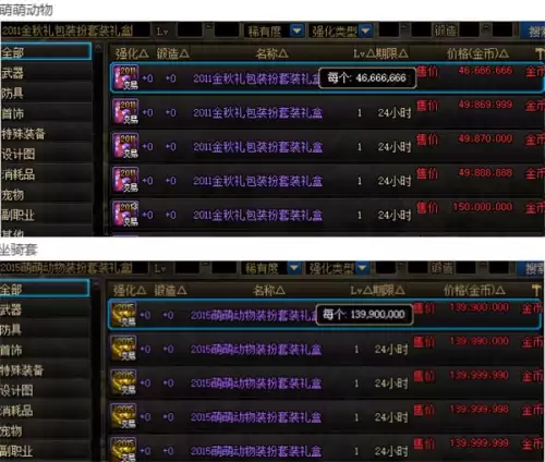 dnf邪龙套时装追忆-dnf2012春节套时装