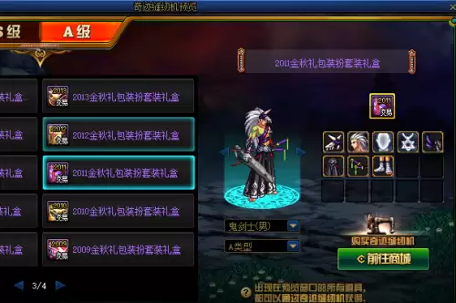 dnf邪龙套时装追忆-dnf2012春节套时装