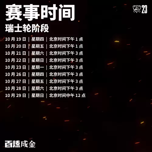 lol总决赛几局几胜-lol全球总决赛赛制规则