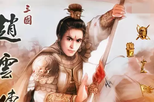 三国赵云传秘籍-三国赵云传秘籍使用攻略