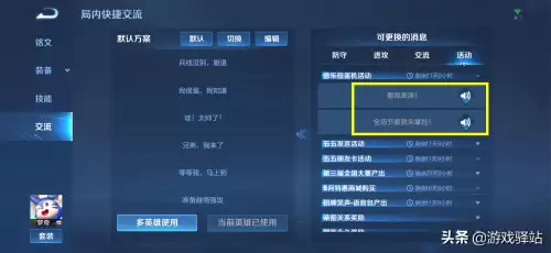 王者荣耀扭蛋机活动-王者荣耀体验服