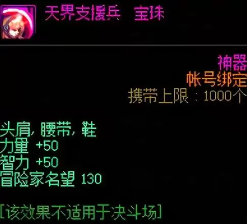 dnf什么宝珠名望高-DNF首饰附魔名望