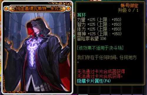 dnf什么宝珠名望高-DNF首饰附魔名望