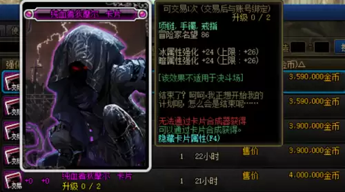 dnf什么宝珠名望高-DNF首饰附魔名望