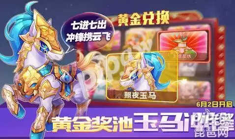 天天酷跑照夜玉马-天天酷跑照夜玉马觉醒