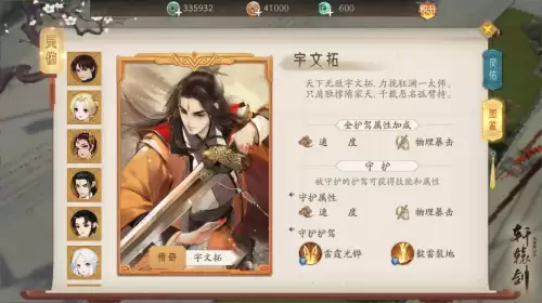 轩辕剑龙舞剑山护驾推荐-轩辕剑龙舞云护驾排行