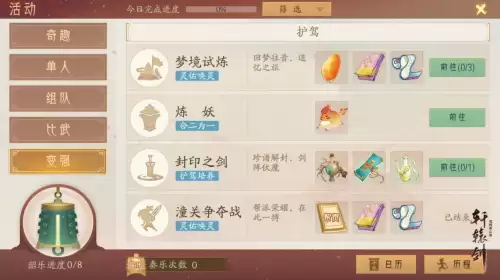 轩辕剑龙舞剑山护驾推荐-轩辕剑龙舞云护驾排行