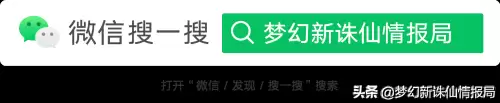 梦幻诛仙奇缘任务