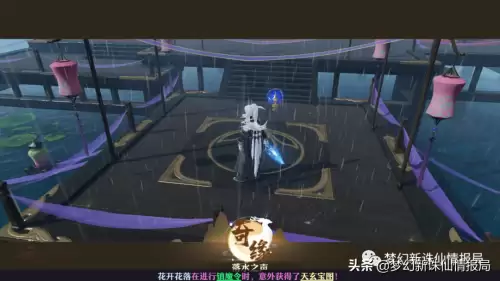 梦幻诛仙奇缘任务