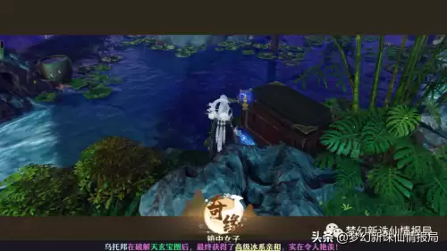 梦幻诛仙奇缘任务
