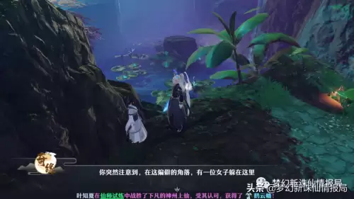 梦幻诛仙奇缘任务