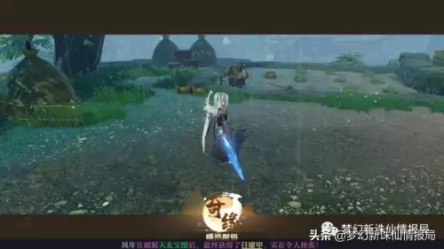 梦幻诛仙奇缘任务