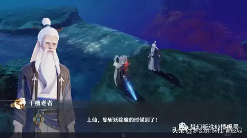 梦幻诛仙奇缘任务