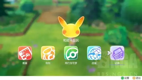 口袋妖怪xy攻略一周目精灵推荐