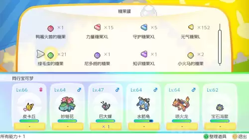 口袋妖怪xy攻略一周目精灵推荐
