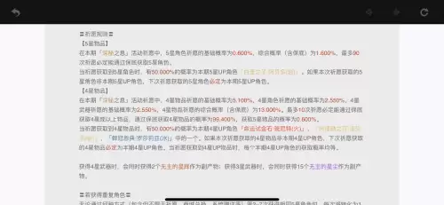 原神怎么进行交互-原神怎么和角色互动