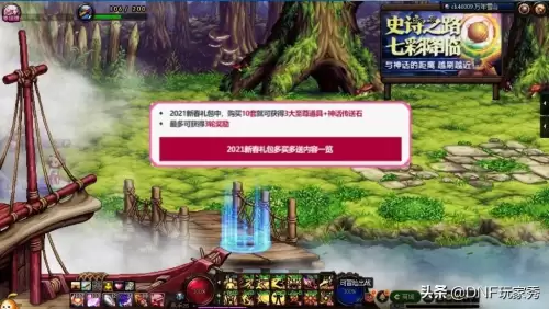 dnf神话传送石是不是跨界石-dnf神话可以跨界嘛
