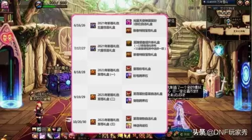 dnf神话传送石是不是跨界石-dnf神话可以跨界嘛