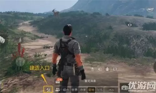 明日之后怎样开启基建-明日之后的探索功能在哪里