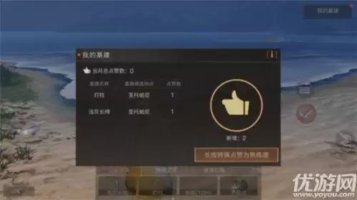 明日之后怎样开启基建-明日之后的探索功能在哪里