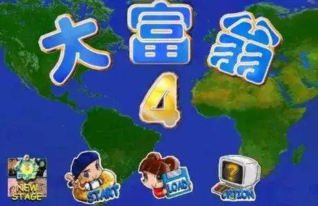 大富翁双人-大富翁10手游官网