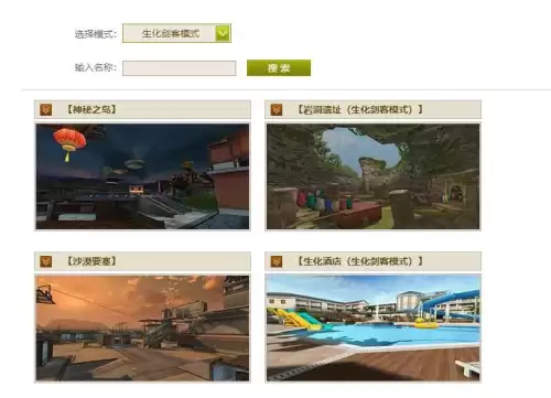 cf神秘岛为什么没有了-以前的cf看哭了