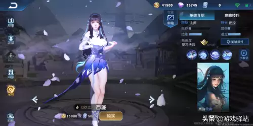 王者荣耀新英雄西施什么时候上线-王者荣耀啥时候上线的