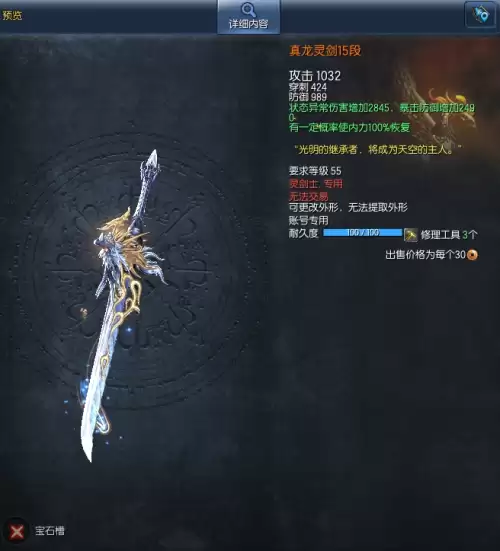 剑灵成长加速怎么快速100-剑灵瞬移加速怎么搞的