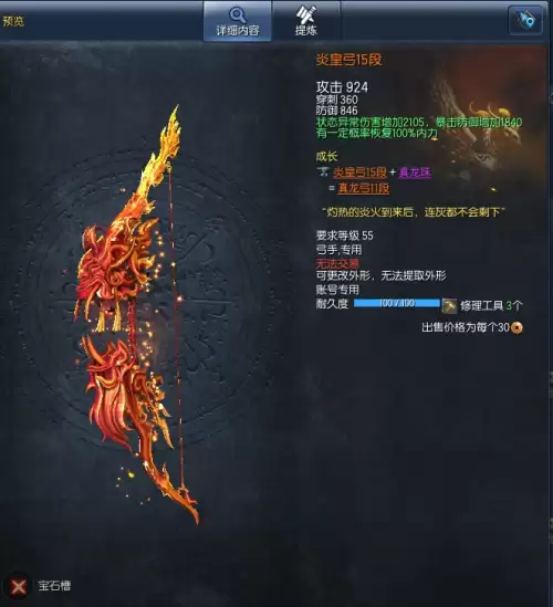 剑灵成长加速怎么快速100-剑灵瞬移加速怎么搞的