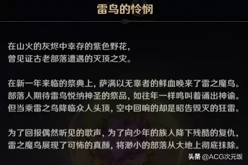 原神虚假之天是什么-原神虚假之天