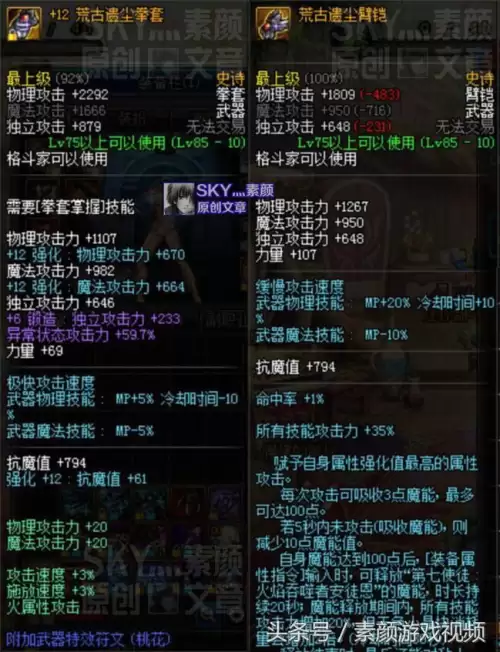 dnf极武皇属强走向-DNF极武皇