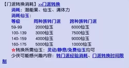 梦幻西游1万仙玉多少钱-梦幻西游免费仙玉可以送人吗
