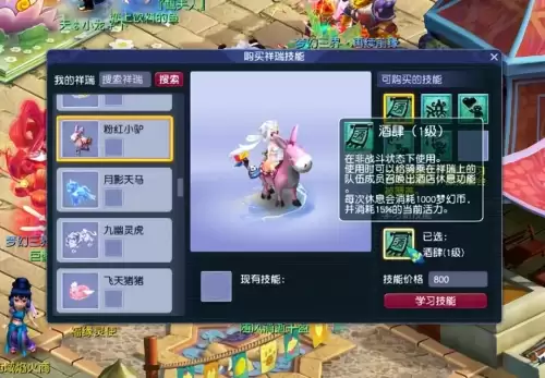 梦幻西游1万仙玉多少钱-梦幻西游免费仙玉可以送人吗