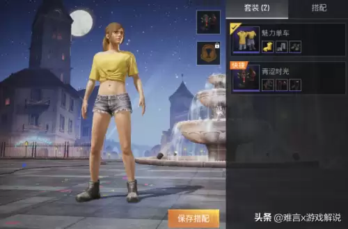 和平精英游戏版本怎么看-和平精英最新版本是什么版本