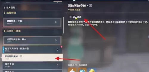 原神七级世界能进八级世界吗-管理八级如何进七级