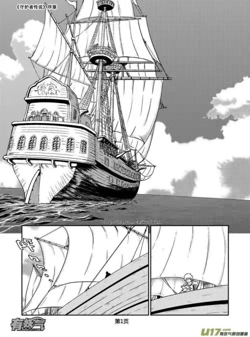 守护者传说漫画免费-末世英雄传说漫画免费
