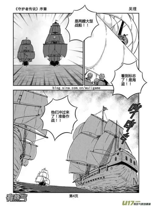 守护者传说漫画免费-末世英雄传说漫画免费