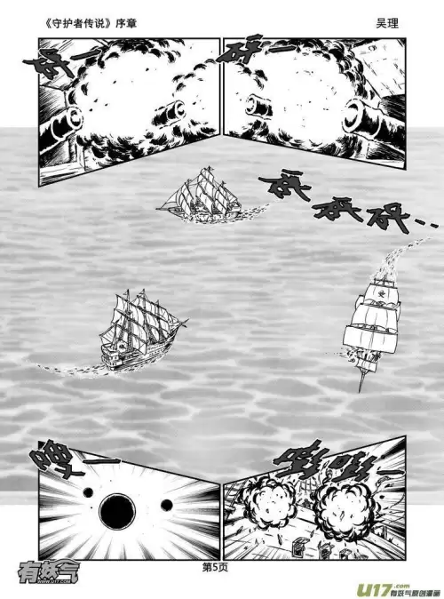 守护者传说漫画免费-末世英雄传说漫画免费