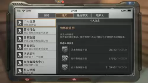 明日之后商会任务在哪-明日之后新的家任务怎么完成