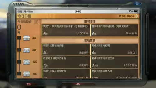 明日之后商会任务在哪-明日之后新的家任务怎么完成