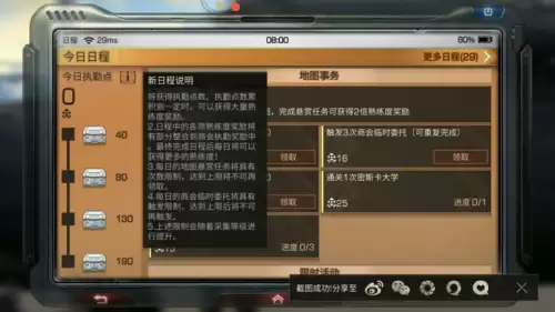 明日之后商会任务在哪-明日之后新的家任务怎么完成
