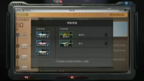 明日之后商会任务在哪-明日之后新的家任务怎么完成