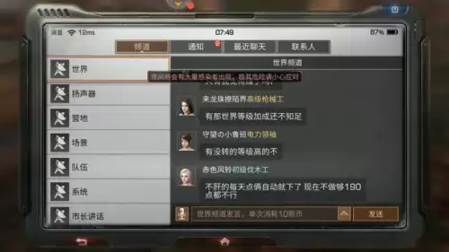 明日之后商会任务在哪-明日之后新的家任务怎么完成
