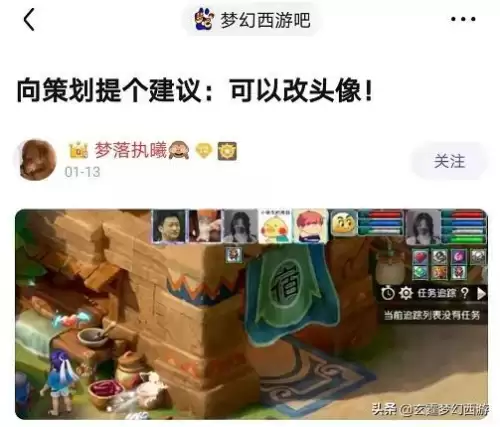 梦幻西游端游怎么自定义头像-梦幻西游可以改名字吗