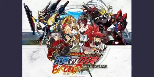 ps2机战og外传全机体-ps2超级机器人大战ogs汉化版下载