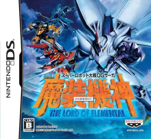 ps2机战og外传全机体-ps2超级机器人大战ogs汉化版下载